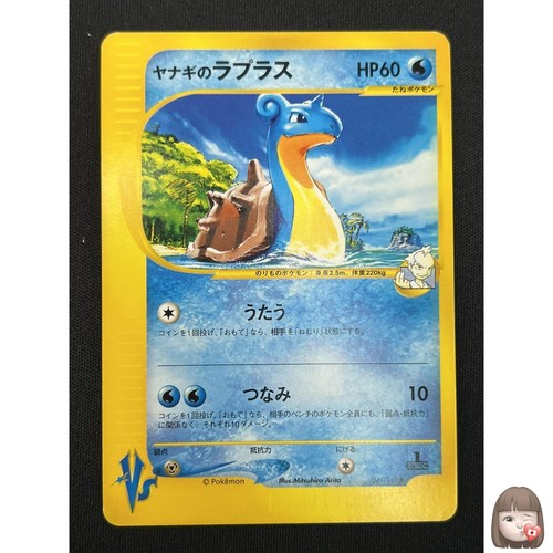 Carta pokemon pryce s - [nm],