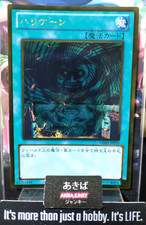 Trunade gigante yugioh - trunade,