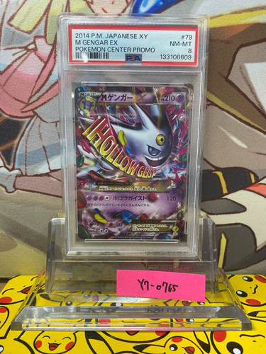 Mega gengar 079 - mega, ex