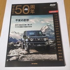 Jimny 50th Anniversary #QY4AD2