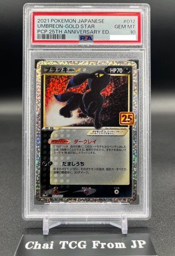 Psa umbreon gold - umbreon, star
