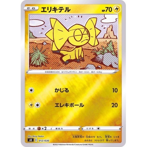 Helioptile 012 030 - helioptile, pokemon