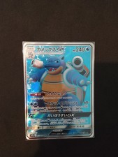 Carte Pokémon Tortank