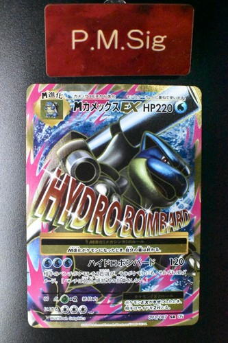 Carta pokemon blastoise ex - carta,