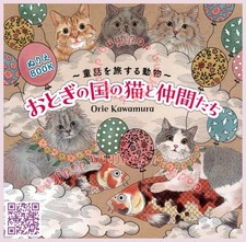 Cats and Animal Friends in a