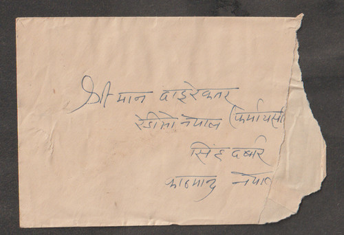 Nepal 1949 emissione - , pashupati