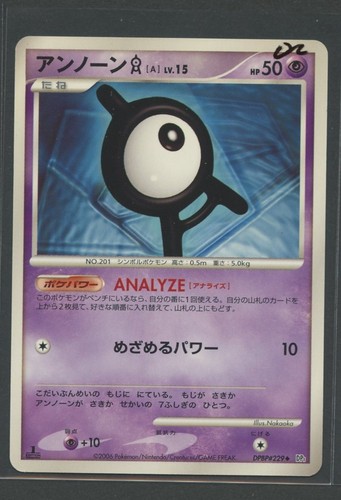 Unown space time - unown, |