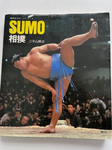 Sumo futagoyama rare 1st - "sumo",,