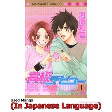 Liceo Debutto Manga Giapponese