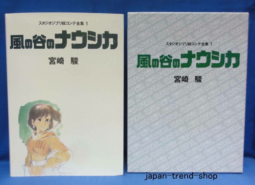 Nausicaa the valley - nausicaa,
