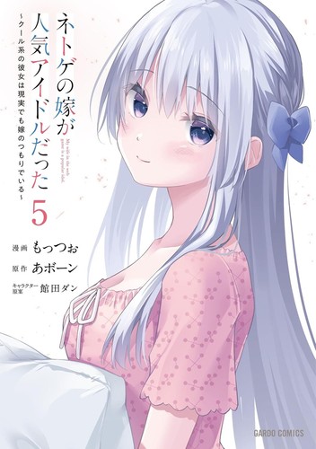 Netoge yome mia moglie - netoge, yome..:
