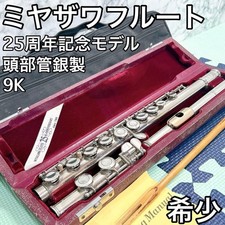 Raro flauto Miyazawa modello