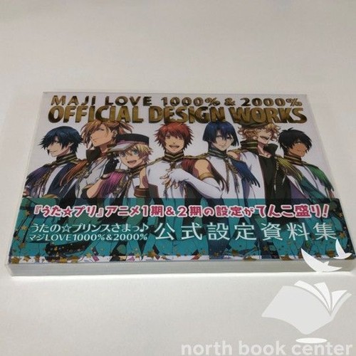 Uta prince sama maji love - prince-sama,