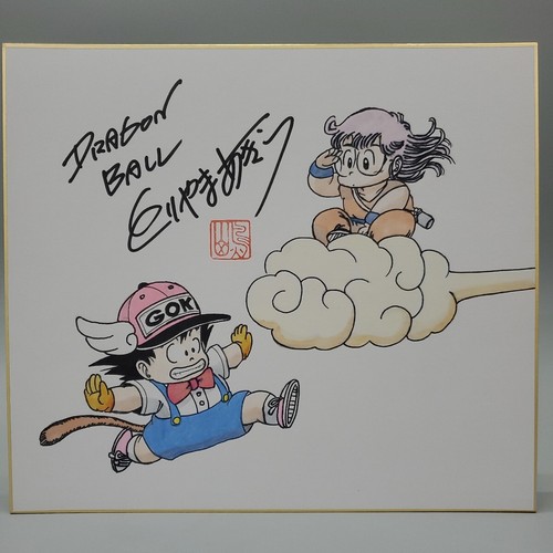 Akira toriyama dragon ball - akira, son