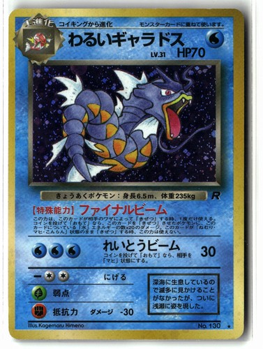 Dark gyarados 1997 - 130, holo