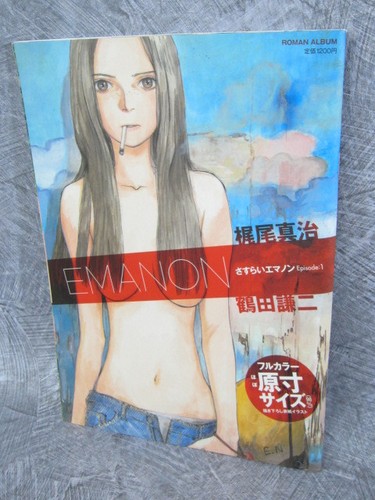 Emanon sasurai episode kenji - emanon,