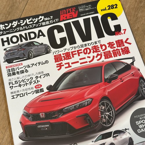 Honda civic hyper - no.7, rev