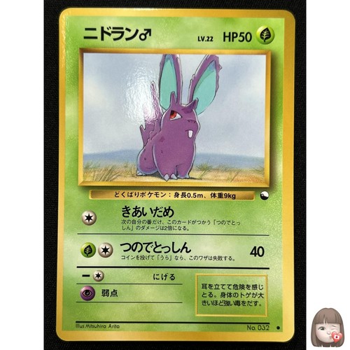 Carta pokemon nidoran - carta,