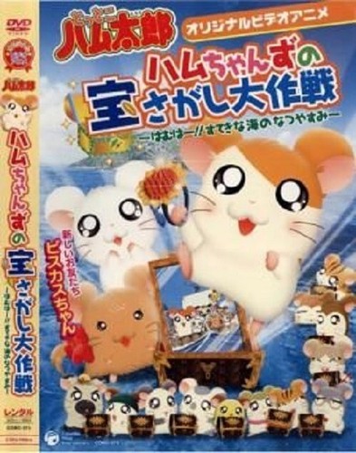 Hamtaro operazione caccia - hamtaro,