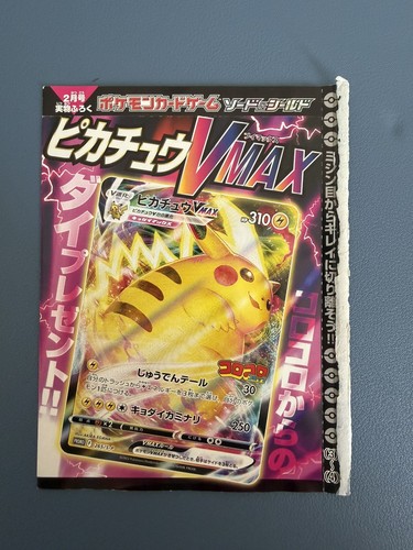 Pikachu vmax 265 - 265/s-p, corocoro