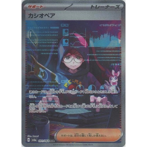 Carta pokemon giapponese - pokemon,
