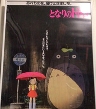 My Neighbor Totoro 1988