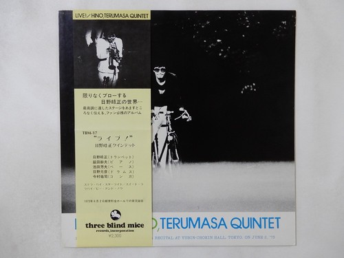 Terumasa hino quintet - terumasa,