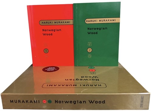 Norwegian wood by - 1, 2)