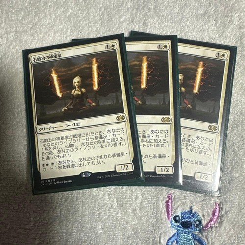 Mtg 2xm stoneforge - mtg,