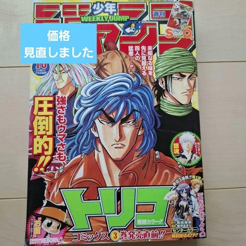 Weekly shonen jump 2009 issue - weekly,