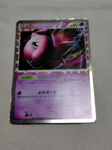 Carta pokemon giapponese - [lp+],