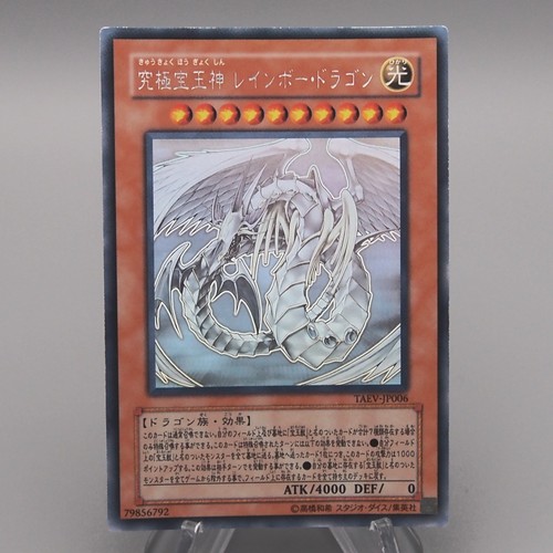 Drago arcobaleno - yu-gi-oh,