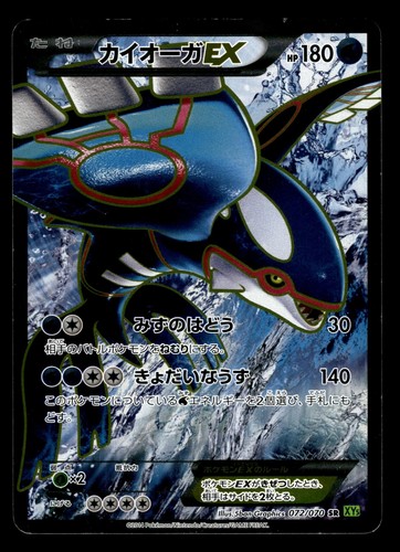 Kyogre 072 070 tempesta - ex, di