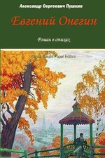 Evgenij Onegin by Alexander
