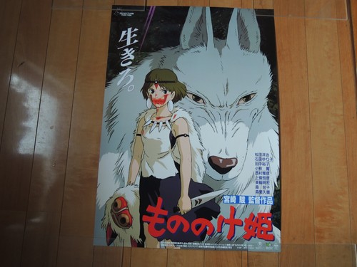 Ghibli principessa mononoke - ghibli,