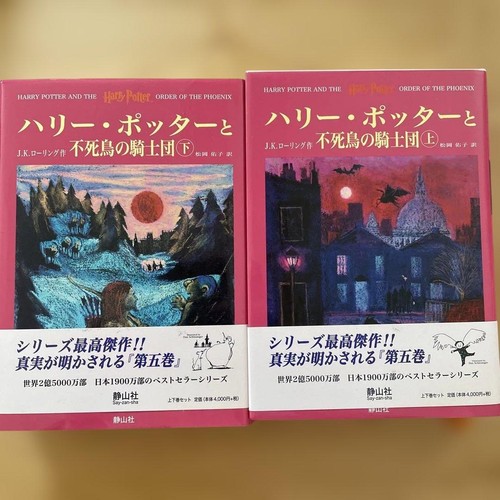Harry potter ordine - e, della