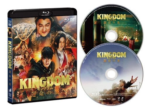 Kingdom flame destiny - destiny, blu-ray