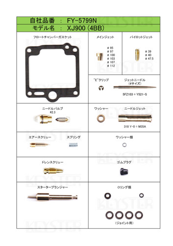 Yamaha xj900 4bb 1991 1994 - 1991-1994, kit
