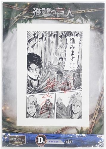 Attack titan premio ichiban - attack,