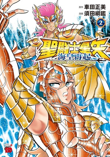 Saint seiya kaiou saiki - saint,