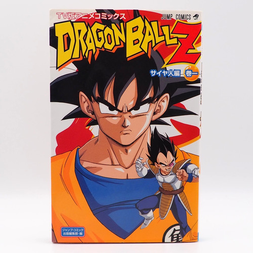 Dragon ball versione - dragon, z