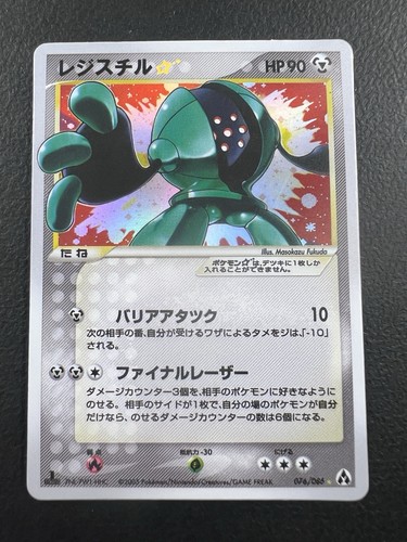 Pokémon goldstar portaposto - pokémon, |