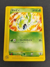 Celebi Promo 007/P Carta