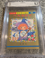 BGS 9.2 Berserk Manga