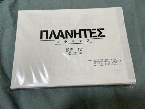 Planetes art materials 292 - art,