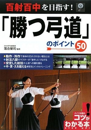 Aim for 100 accuracy - aim, accuracy!