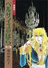 Lady Oscar : La Rose de