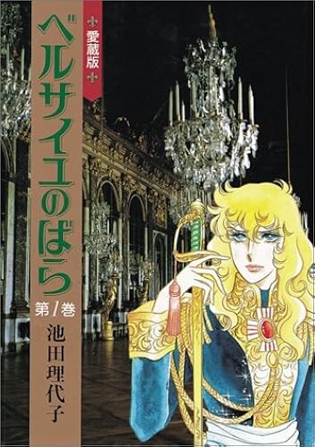 Lady oscar rose de - la,