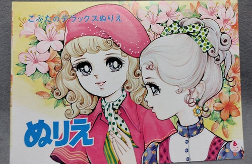 Libro colorare giapponese - da,