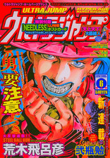 Poster JoJo Steel Ball Run